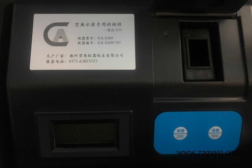 河南手持式水質分析儀